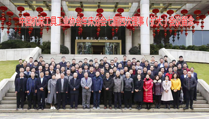 车床分会七届四次理事（扩大）会  暨行业研讨会在杭州召开